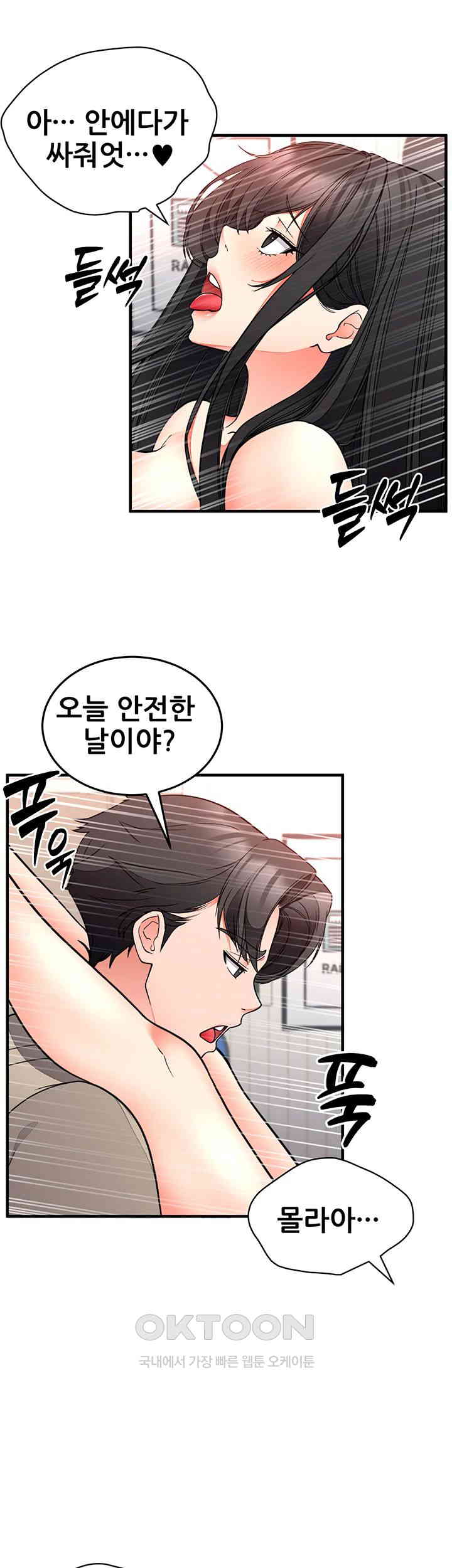 The Student Council President’s Hidden Task Is the (Sexual) Development of Female Students Raw Chapter 29 image 17