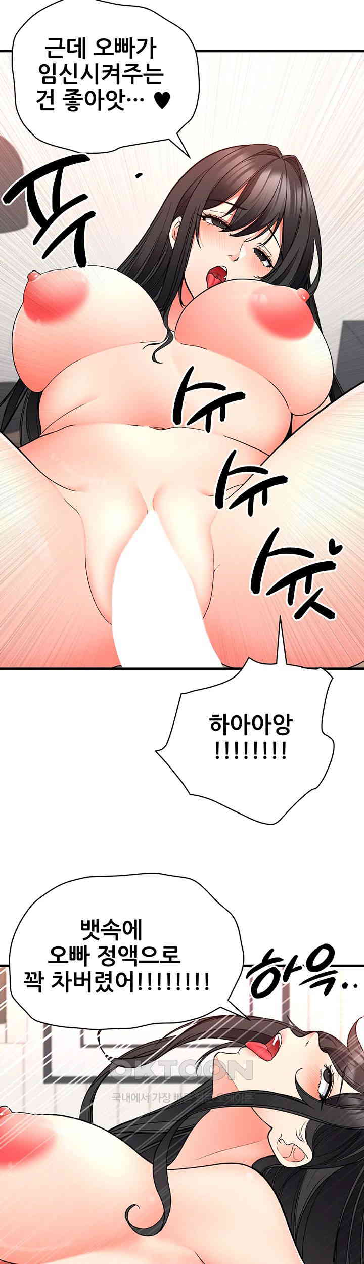 The Student Council President’s Hidden Task Is the (Sexual) Development of Female Students Raw Chapter 29 image 18