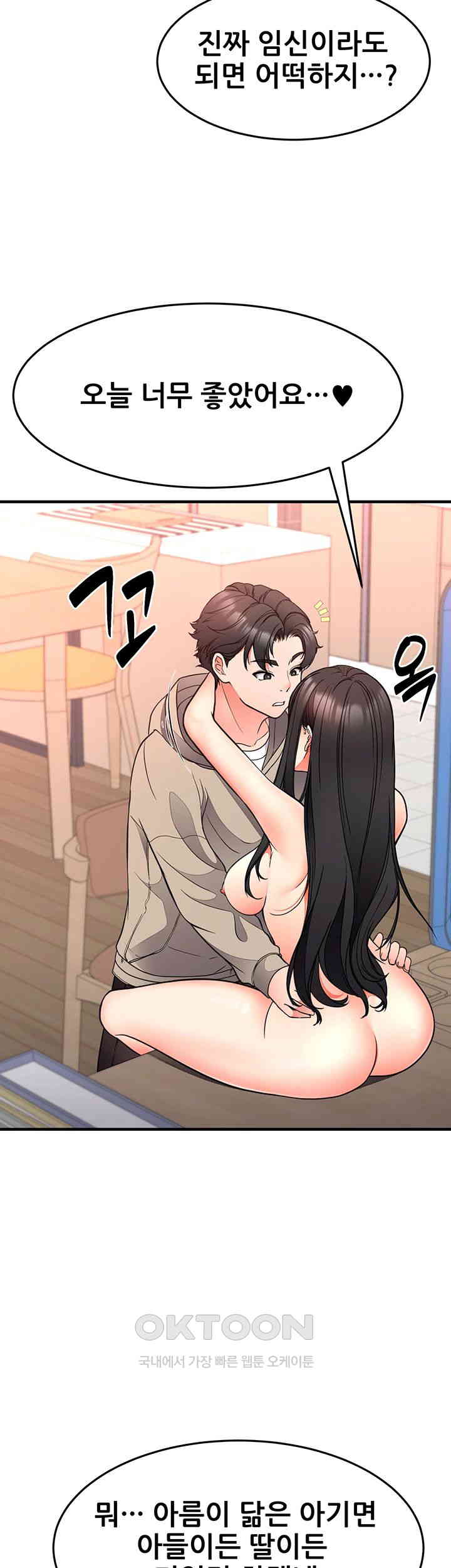 The Student Council President’s Hidden Task Is the (Sexual) Development of Female Students Raw Chapter 29 image 20