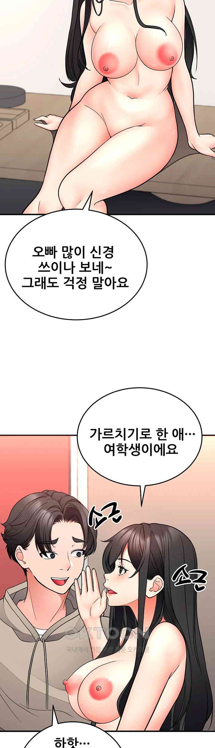The Student Council President’s Hidden Task Is the (Sexual) Development of Female Students Raw Chapter 29 image 24