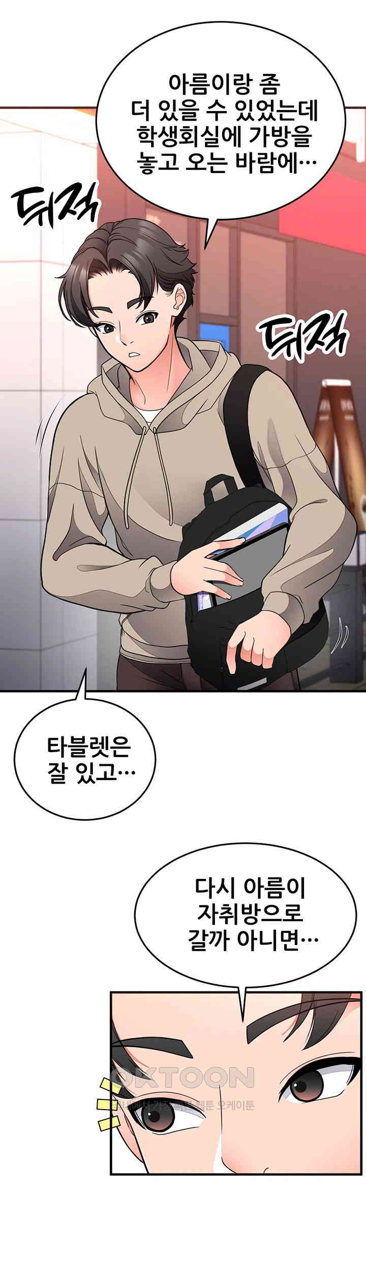 The Student Council President’s Hidden Task Is the (Sexual) Development of Female Students Raw Chapter 29 image 26