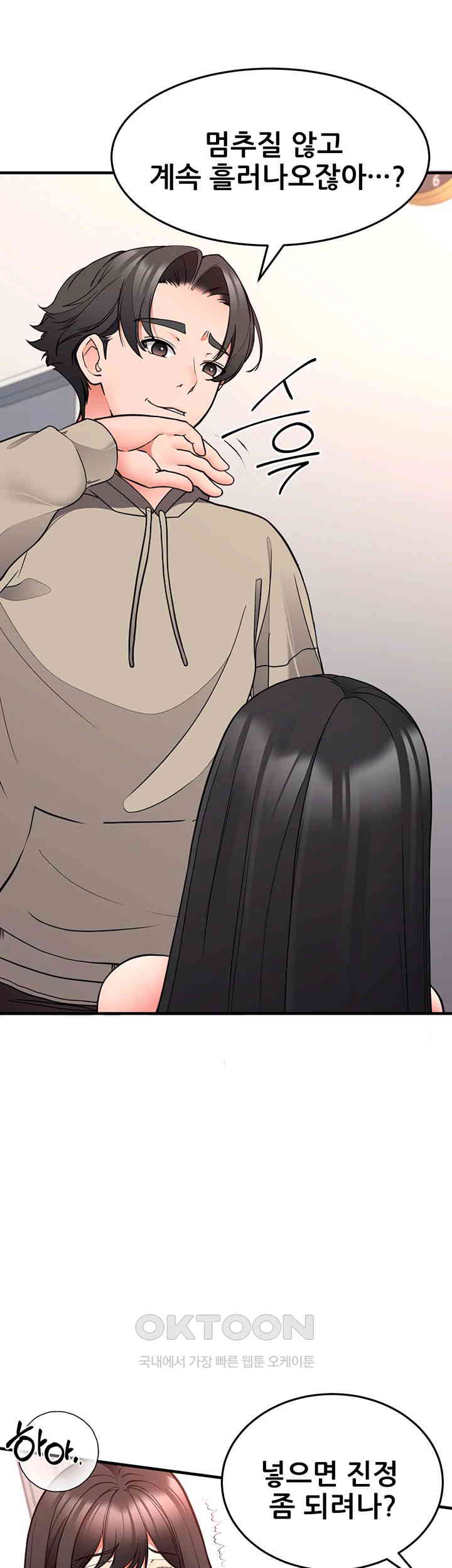 The Student Council President’s Hidden Task Is the (Sexual) Development of Female Students Raw Chapter 29 image 2