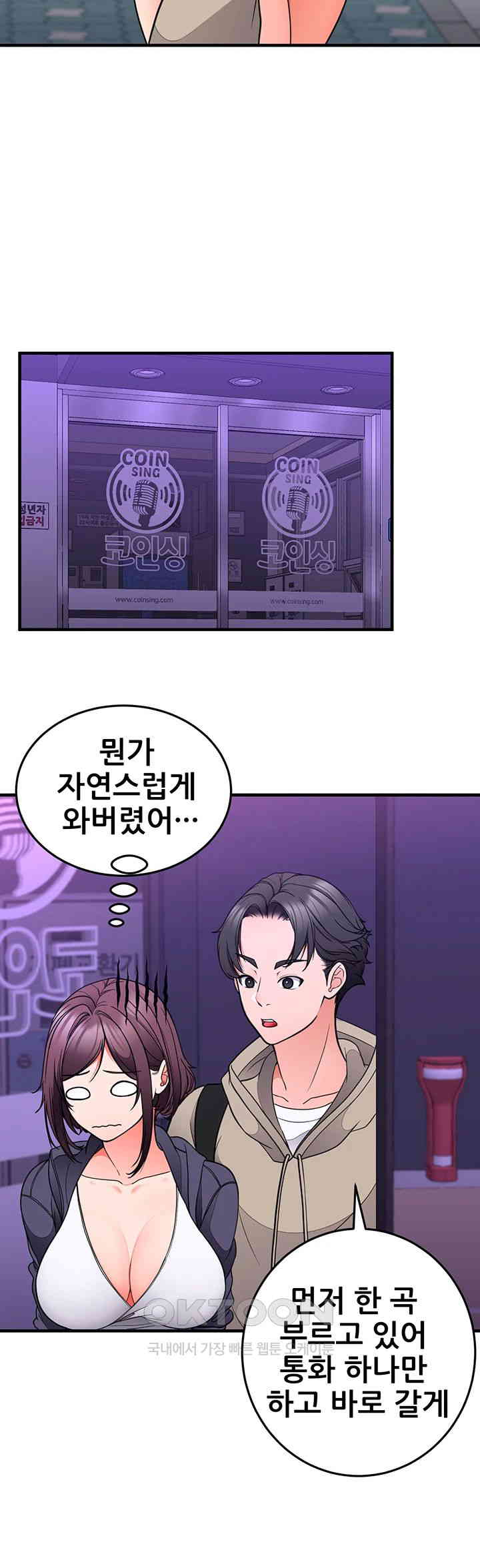 The Student Council President’s Hidden Task Is the (Sexual) Development of Female Students Raw Chapter 29 image 32