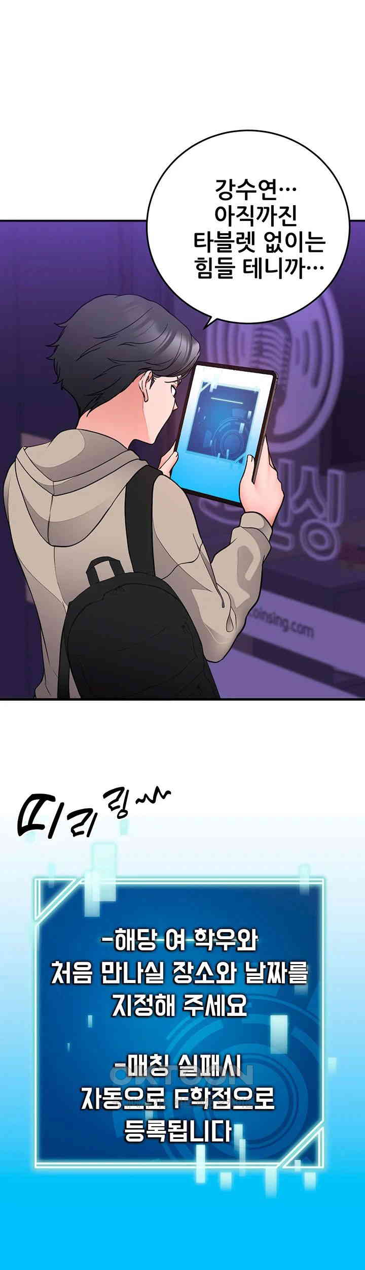 The Student Council President’s Hidden Task Is the (Sexual) Development of Female Students Raw Chapter 29 image 33