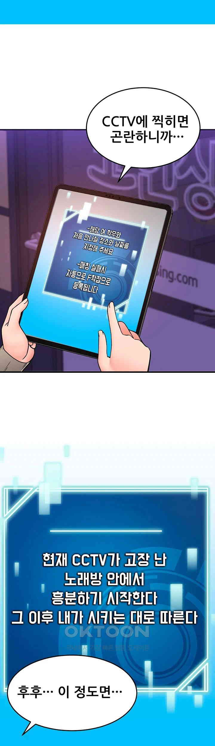 The Student Council President’s Hidden Task Is the (Sexual) Development of Female Students Raw Chapter 29 image 34