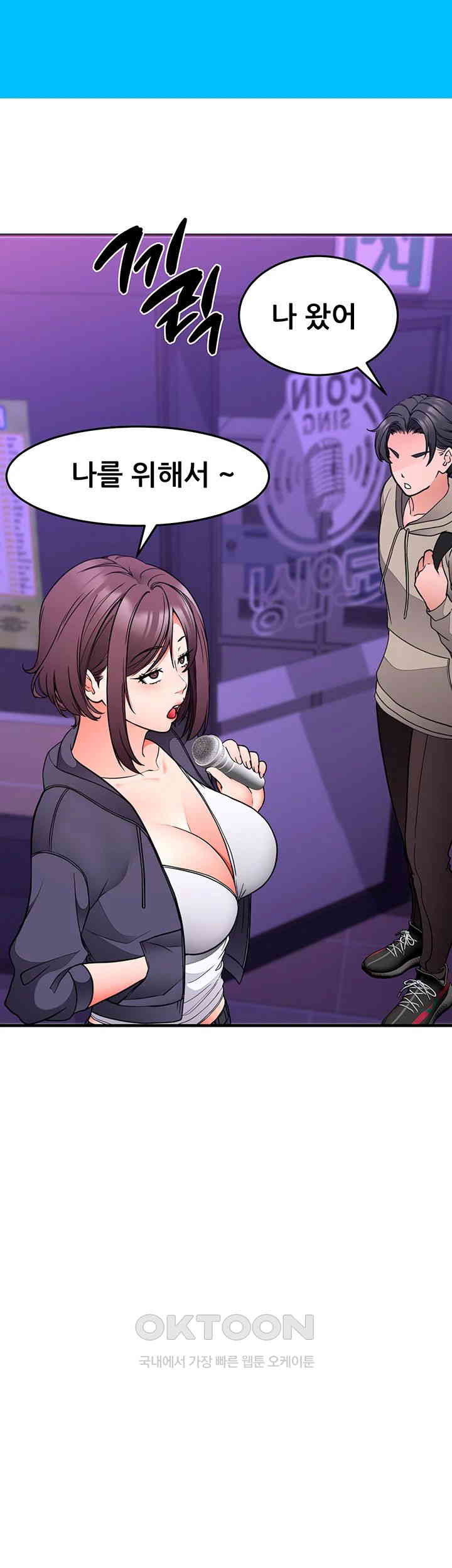 The Student Council President’s Hidden Task Is the (Sexual) Development of Female Students Raw Chapter 29 image 35