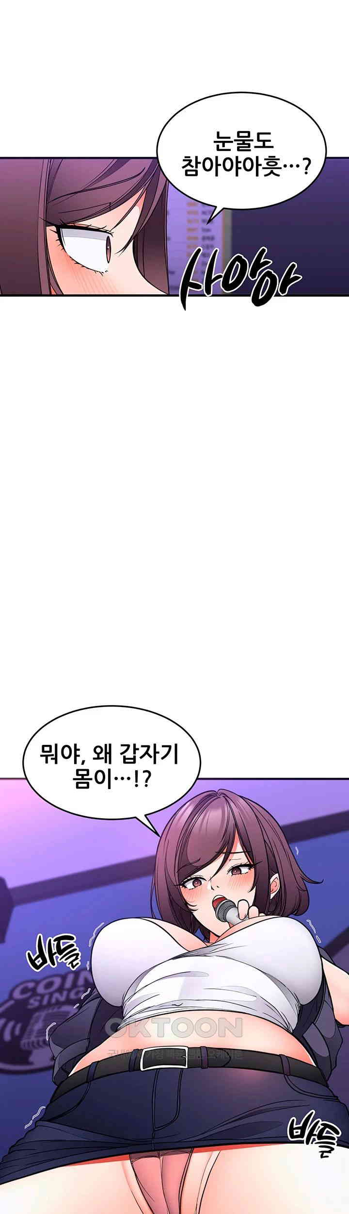 The Student Council President’s Hidden Task Is the (Sexual) Development of Female Students Raw Chapter 29 image 36