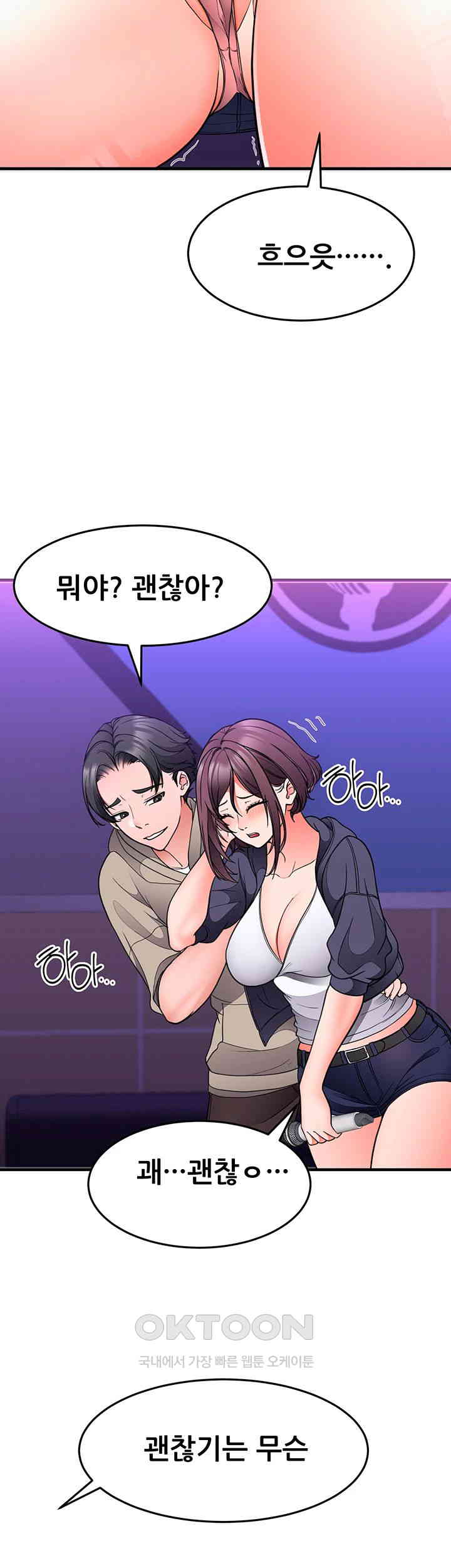 The Student Council President’s Hidden Task Is the (Sexual) Development of Female Students Raw Chapter 29 image 37