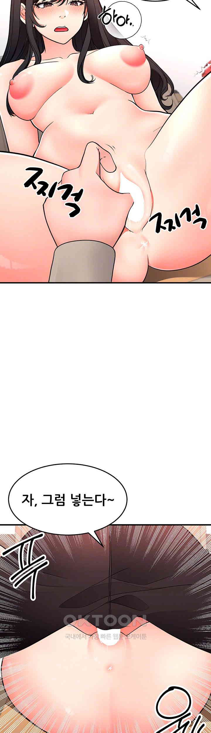 The Student Council President’s Hidden Task Is the (Sexual) Development of Female Students Raw Chapter 29 image 3