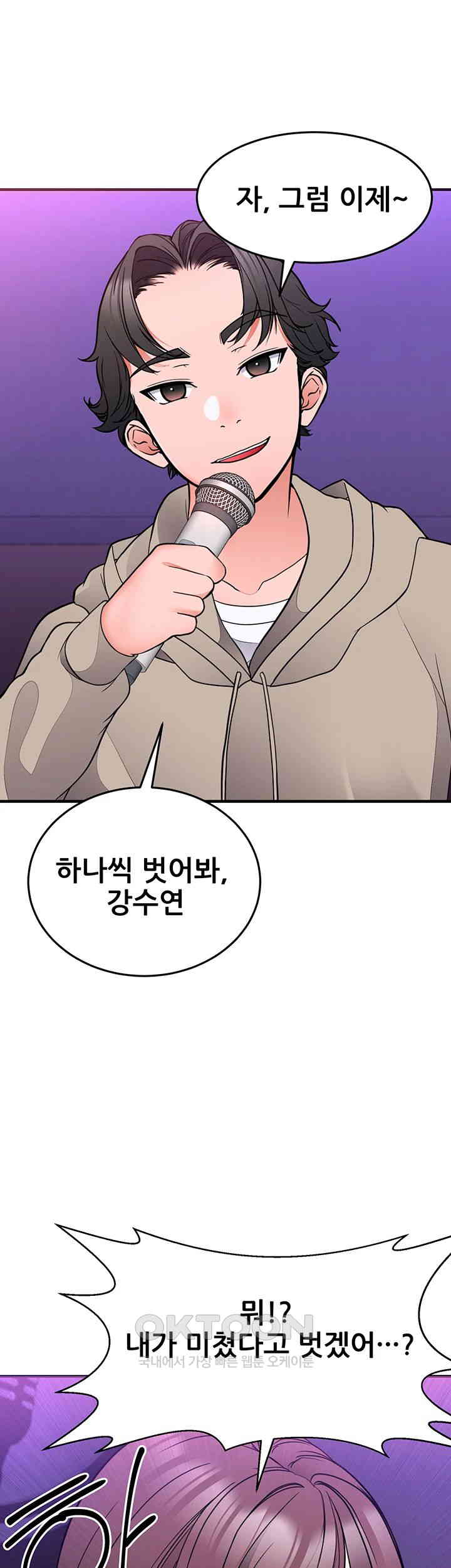 The Student Council President’s Hidden Task Is the (Sexual) Development of Female Students Raw Chapter 29 image 41