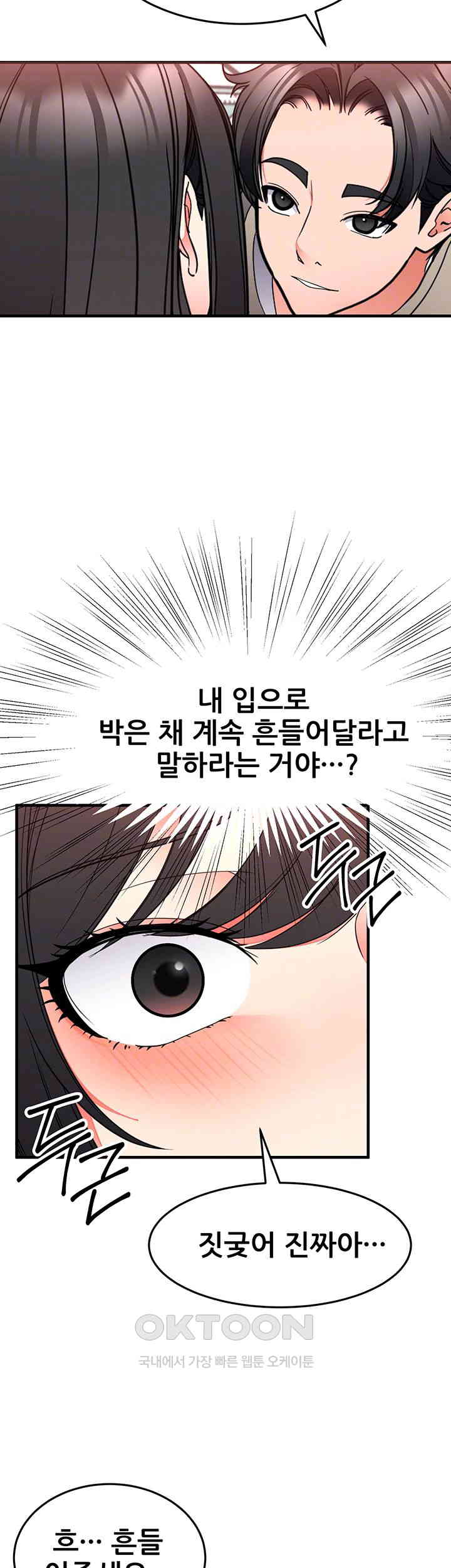 The Student Council President’s Hidden Task Is the (Sexual) Development of Female Students Raw Chapter 29 image 7
