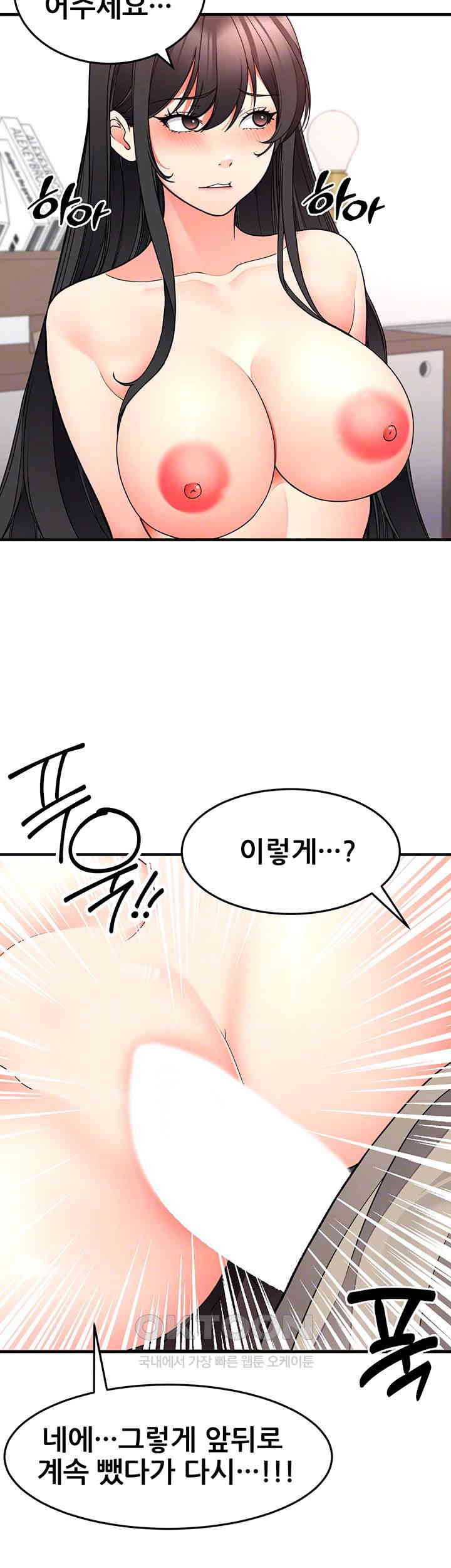 The Student Council President’s Hidden Task Is the (Sexual) Development of Female Students Raw Chapter 29 image 8