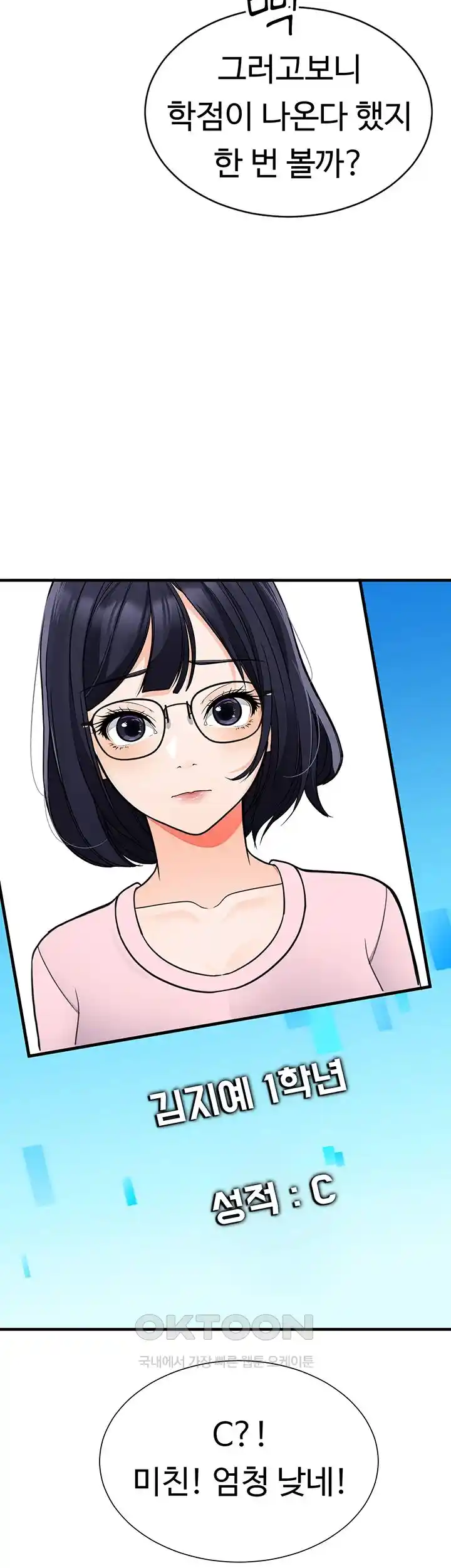 The Student Council President’s Hidden Task Is the (Sexual) Development of Female Students Raw Chapter 3 image 11