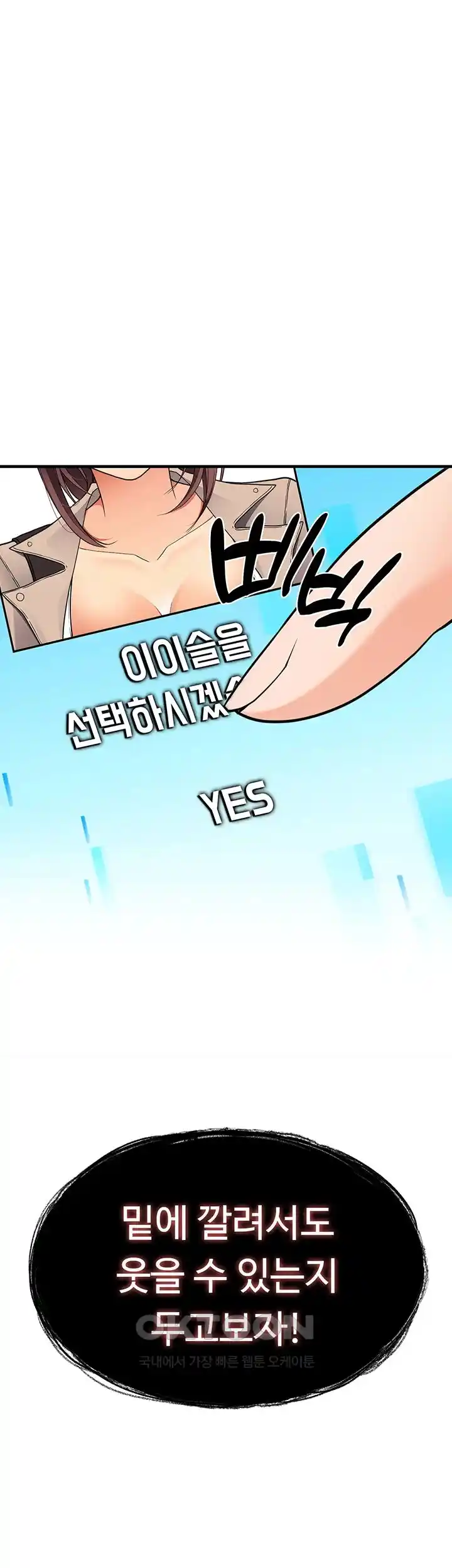 The Student Council President’s Hidden Task Is the (Sexual) Development of Female Students Raw Chapter 3 image 16