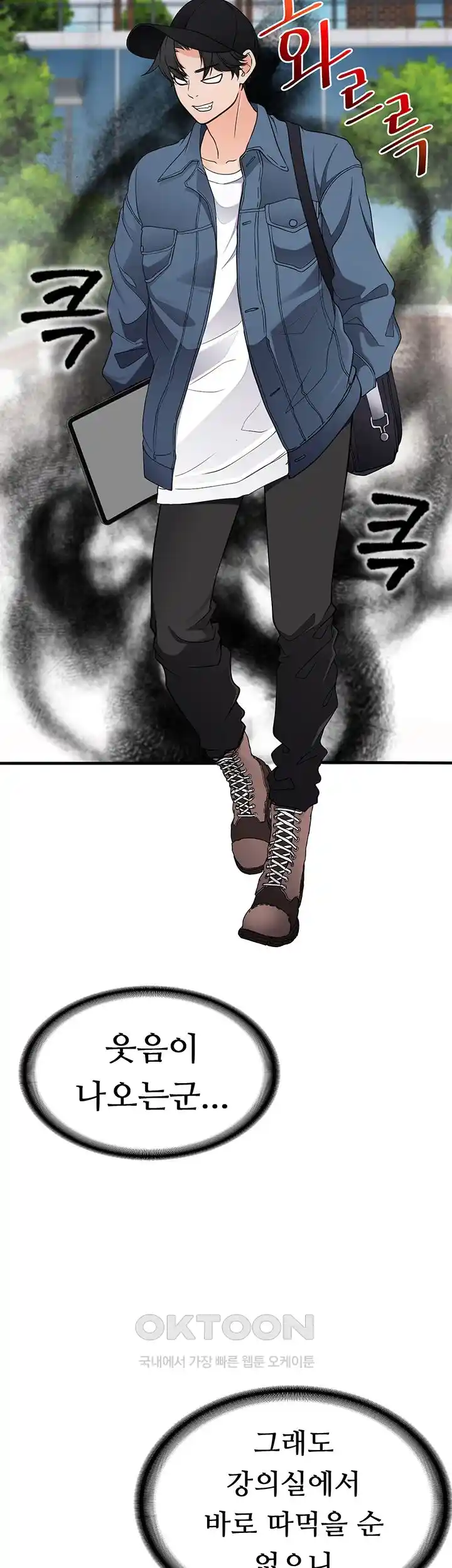 The Student Council President’s Hidden Task Is the (Sexual) Development of Female Students Raw Chapter 3 image 18