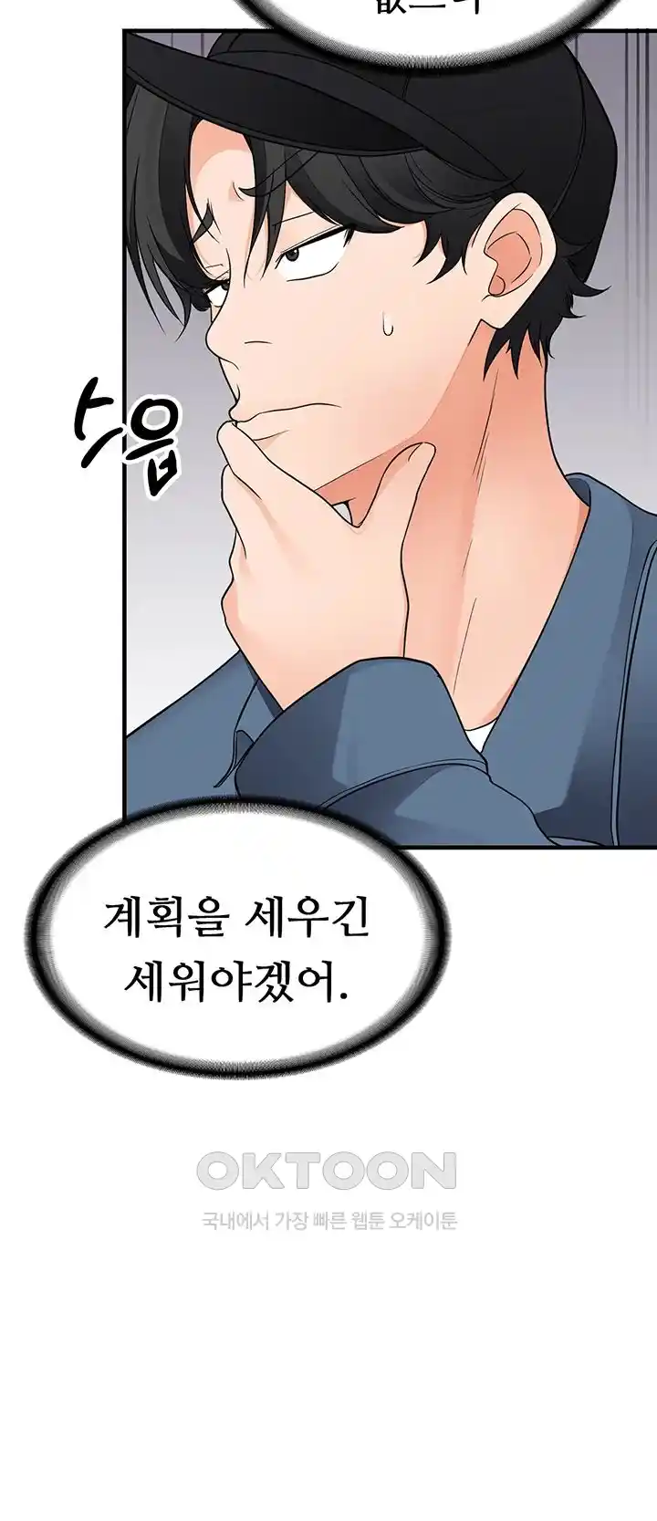 The Student Council President’s Hidden Task Is the (Sexual) Development of Female Students Raw Chapter 3 image 19