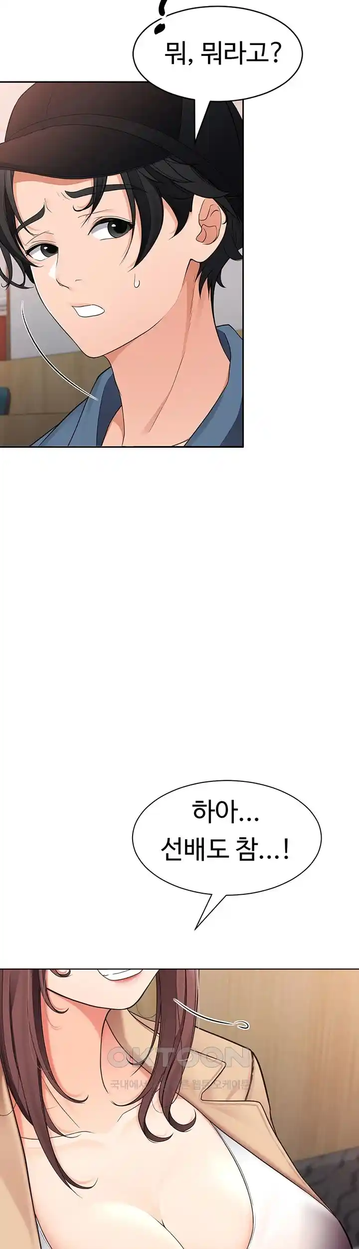 The Student Council President’s Hidden Task Is the (Sexual) Development of Female Students Raw Chapter 3 image 27