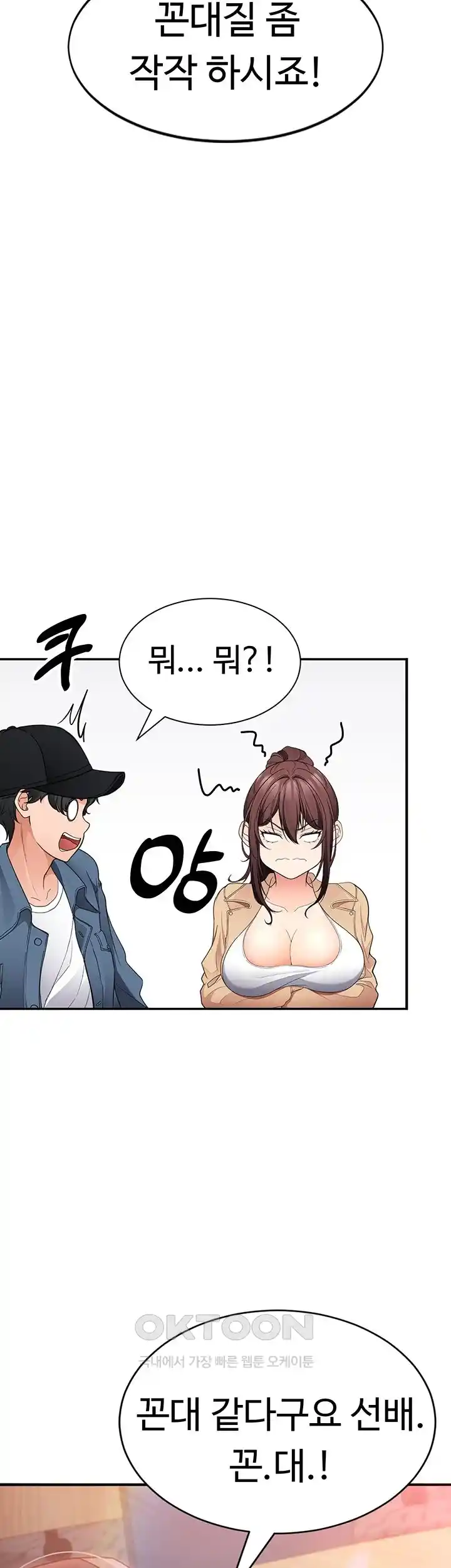 The Student Council President’s Hidden Task Is the (Sexual) Development of Female Students Raw Chapter 3 image 29