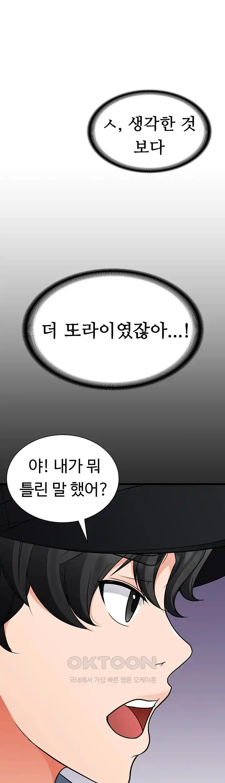The Student Council President’s Hidden Task Is the (Sexual) Development of Female Students Raw Chapter 3 image 31