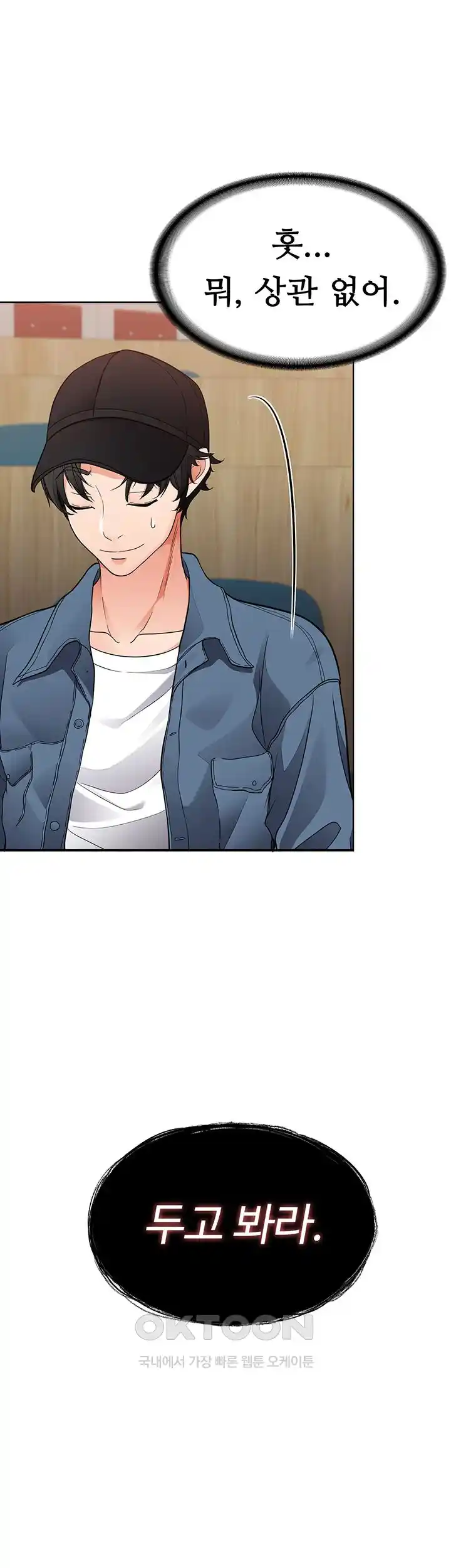 The Student Council President’s Hidden Task Is the (Sexual) Development of Female Students Raw Chapter 3 image 33