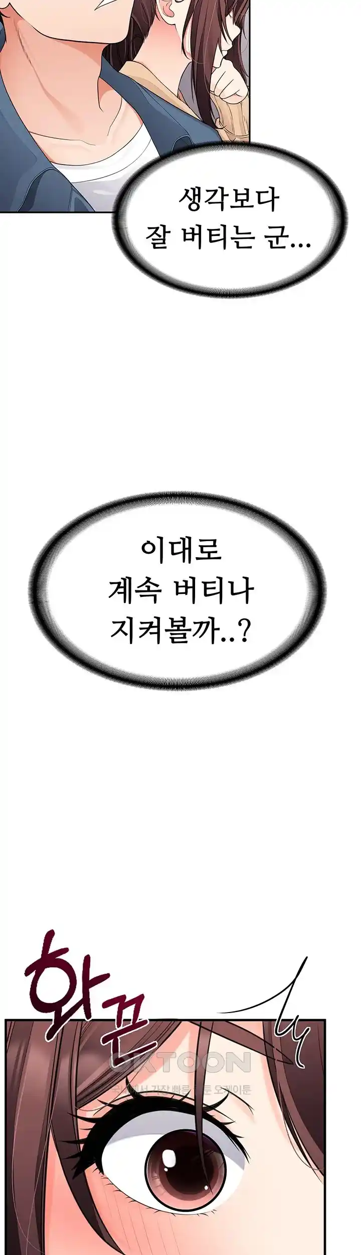 The Student Council President’s Hidden Task Is the (Sexual) Development of Female Students Raw Chapter 3 image 37