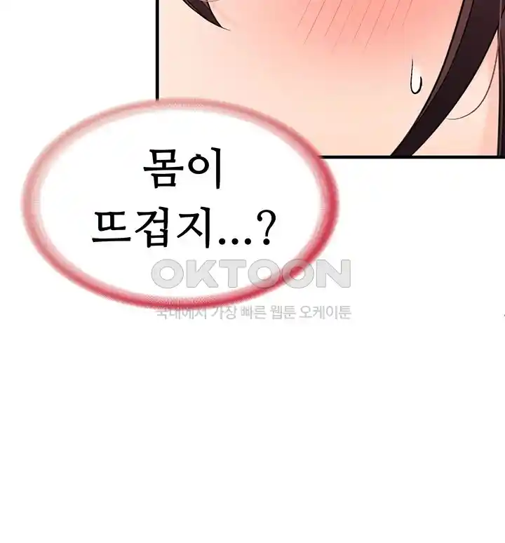 The Student Council President’s Hidden Task Is the (Sexual) Development of Female Students Raw Chapter 3 image 40