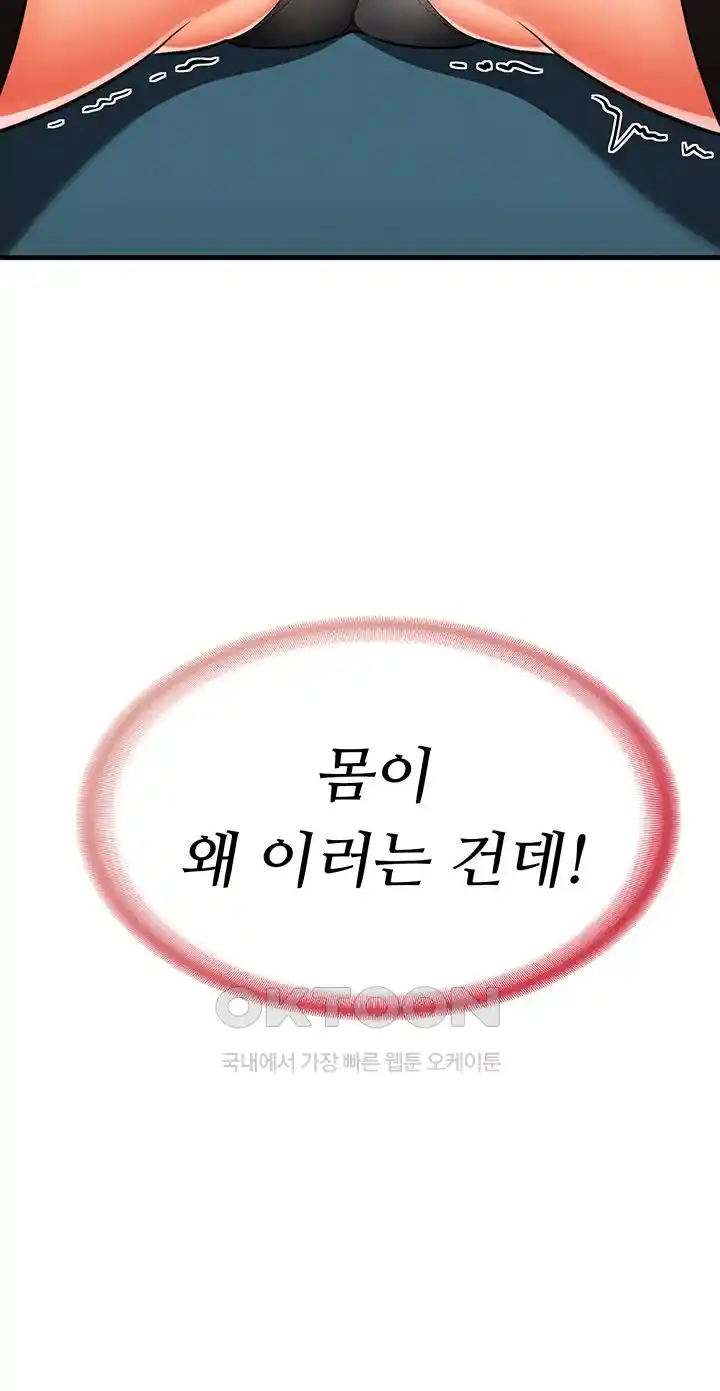 The Student Council President’s Hidden Task Is the (Sexual) Development of Female Students Raw Chapter 3 image 45