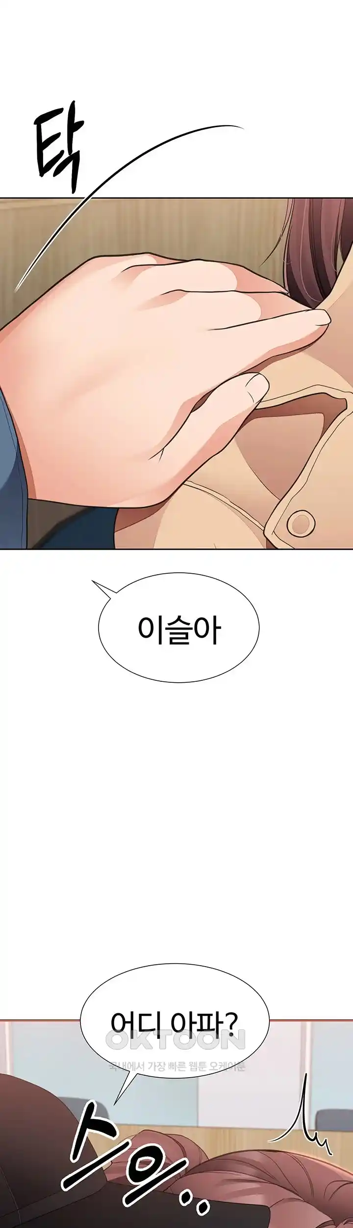 The Student Council President’s Hidden Task Is the (Sexual) Development of Female Students Raw Chapter 3 image 46