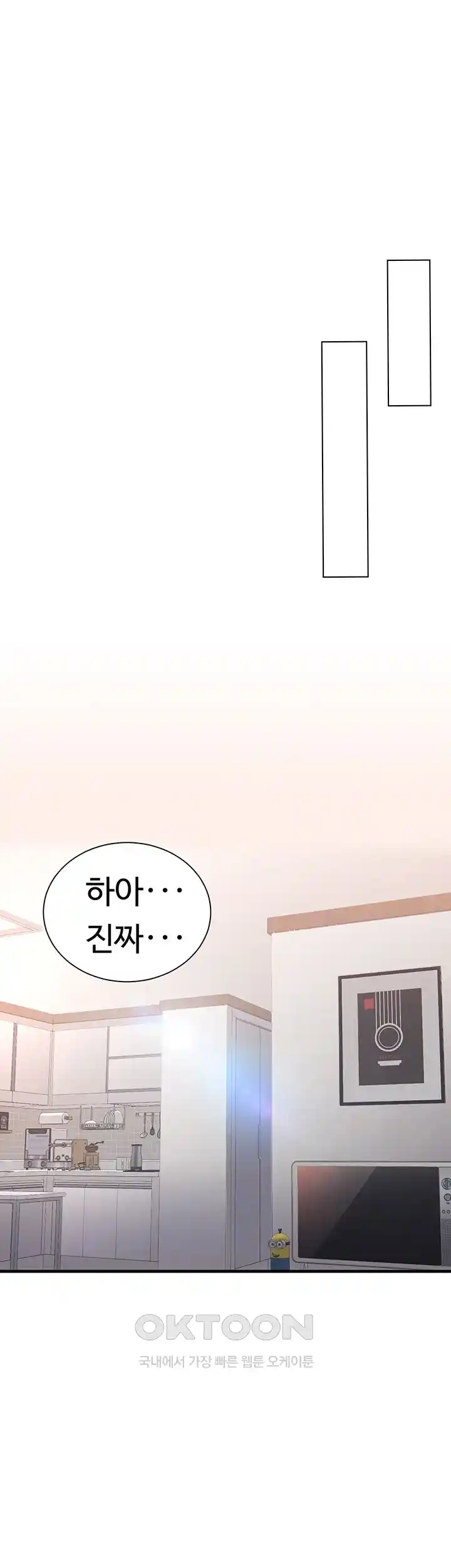 The Student Council President’s Hidden Task Is the (Sexual) Development of Female Students Raw Chapter 3 image 4