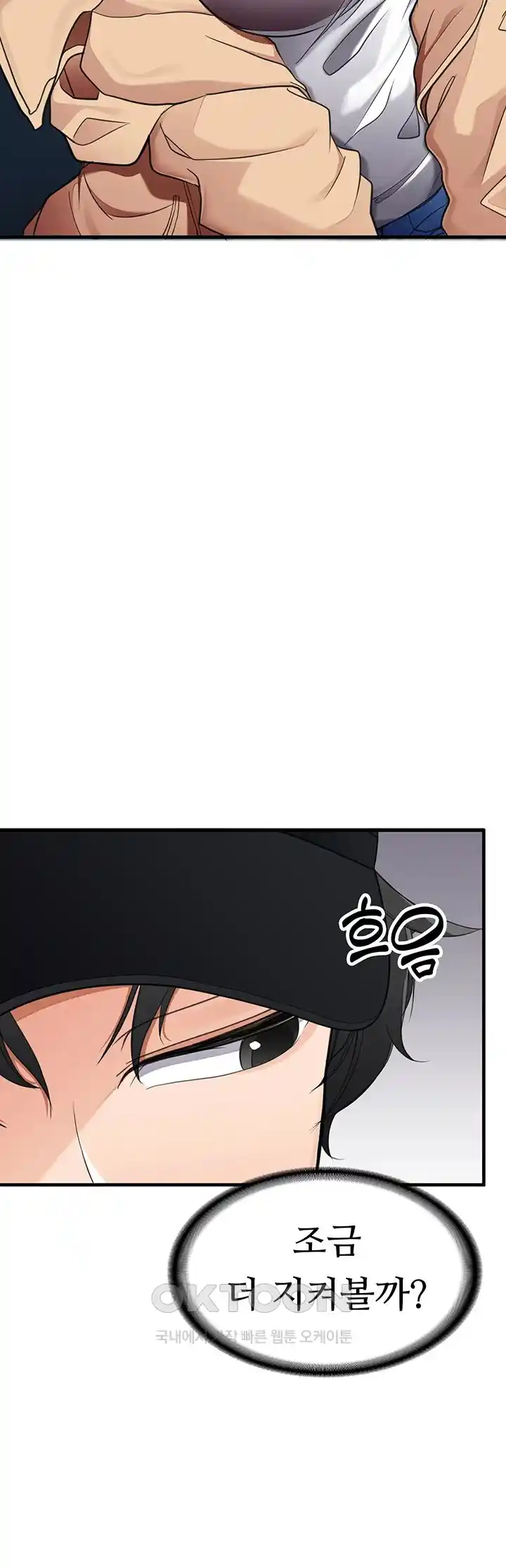The Student Council President’s Hidden Task Is the (Sexual) Development of Female Students Raw Chapter 3 image 49