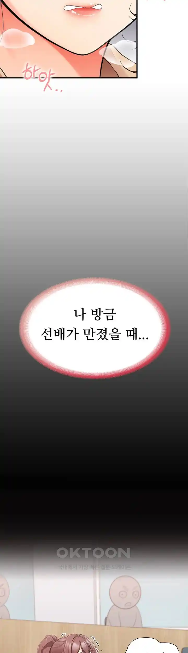 The Student Council President’s Hidden Task Is the (Sexual) Development of Female Students Raw Chapter 3 image 51