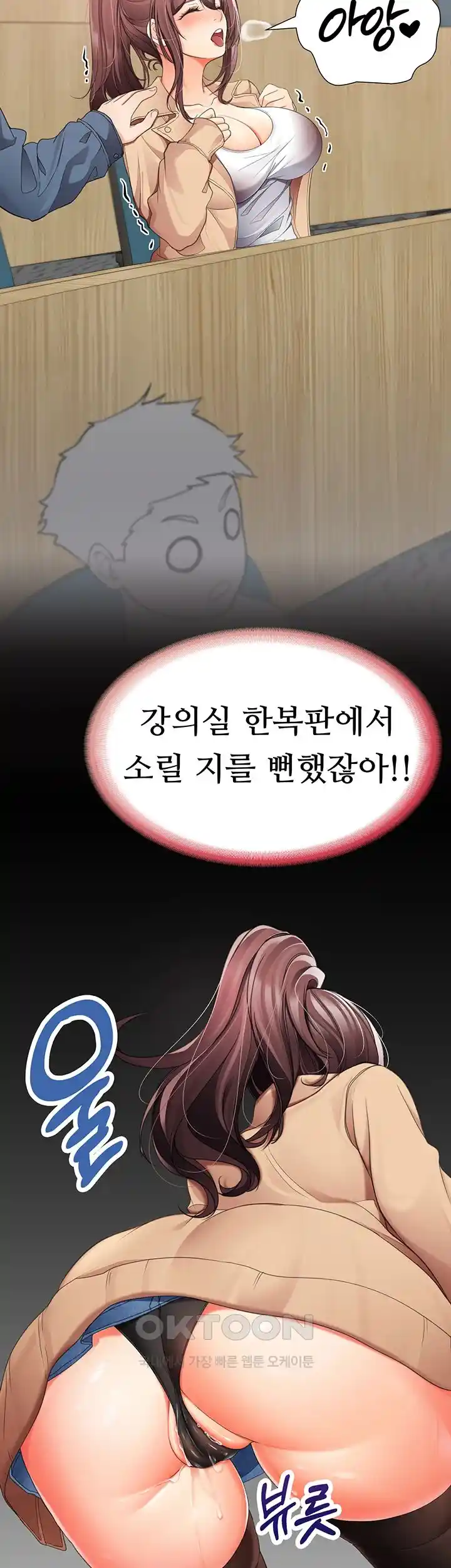 The Student Council President’s Hidden Task Is the (Sexual) Development of Female Students Raw Chapter 3 image 52