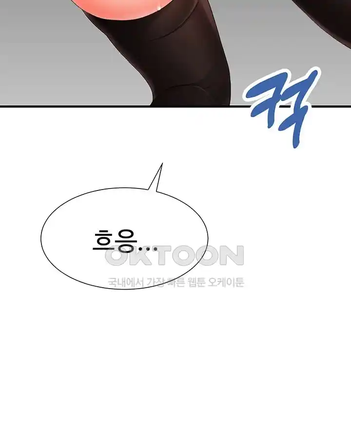 The Student Council President’s Hidden Task Is the (Sexual) Development of Female Students Raw Chapter 3 image 53
