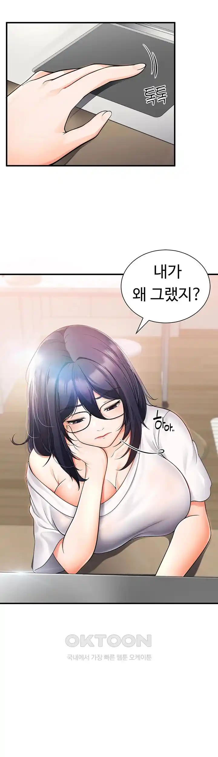 The Student Council President’s Hidden Task Is the (Sexual) Development of Female Students Raw Chapter 3 image 5