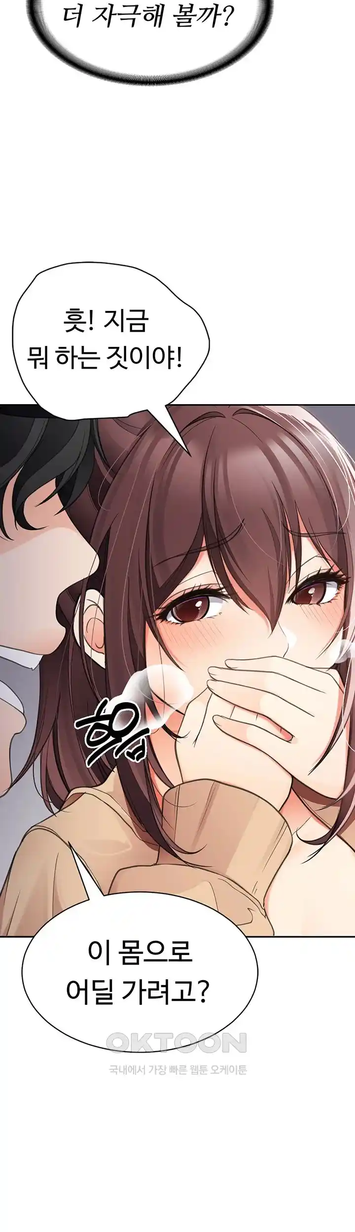 The Student Council President’s Hidden Task Is the (Sexual) Development of Female Students Raw Chapter 3 image 60