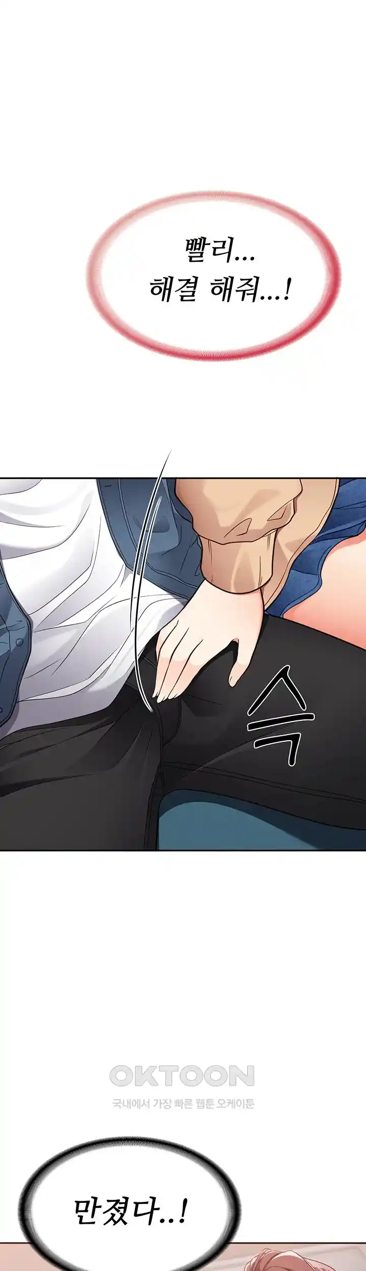 The Student Council President’s Hidden Task Is the (Sexual) Development of Female Students Raw Chapter 3 image 66
