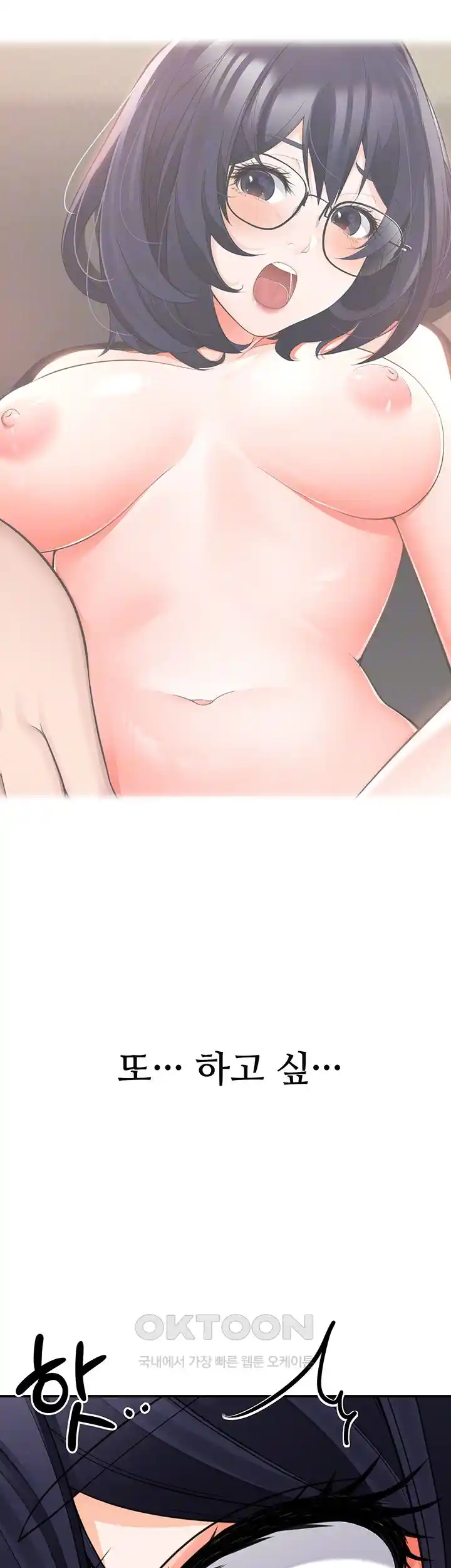 The Student Council President’s Hidden Task Is the (Sexual) Development of Female Students Raw Chapter 3 image 6