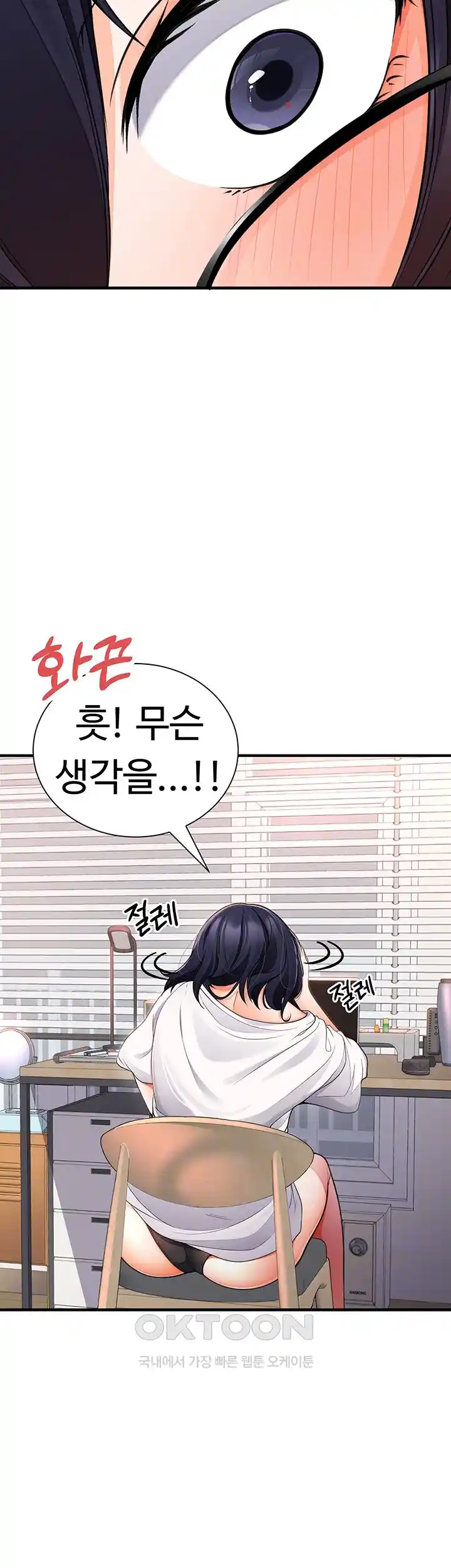The Student Council President’s Hidden Task Is the (Sexual) Development of Female Students Raw Chapter 3 image 7