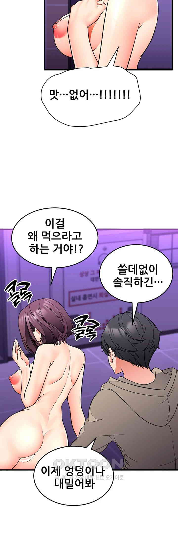 The Student Council President’s Hidden Task Is the (Sexual) Development of Female Students Raw Chapter 30 image 16