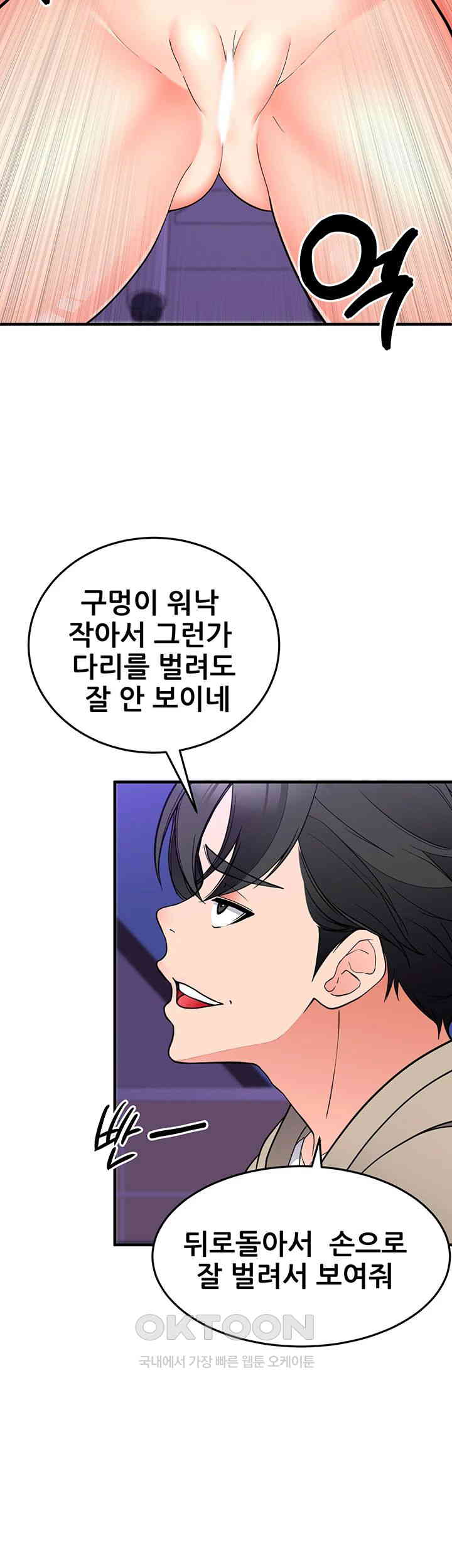 The Student Council President’s Hidden Task Is the (Sexual) Development of Female Students Raw Chapter 30 image 1