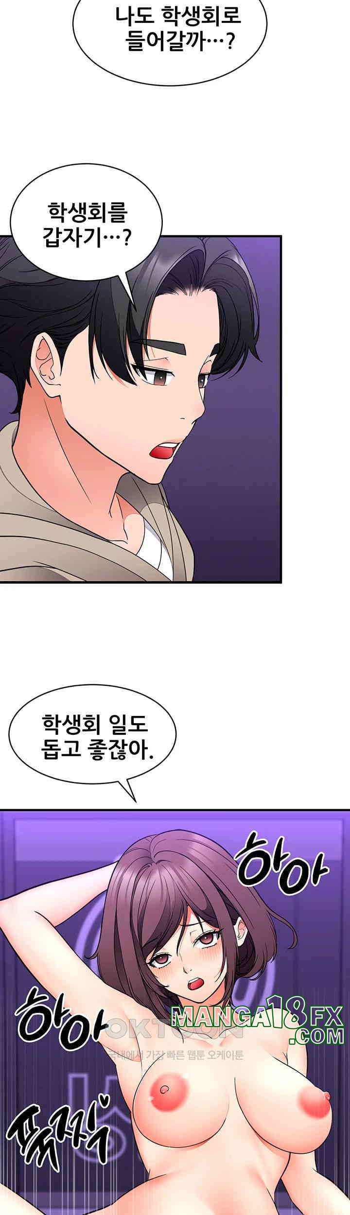 The Student Council President’s Hidden Task Is the (Sexual) Development of Female Students Raw Chapter 30 image 25