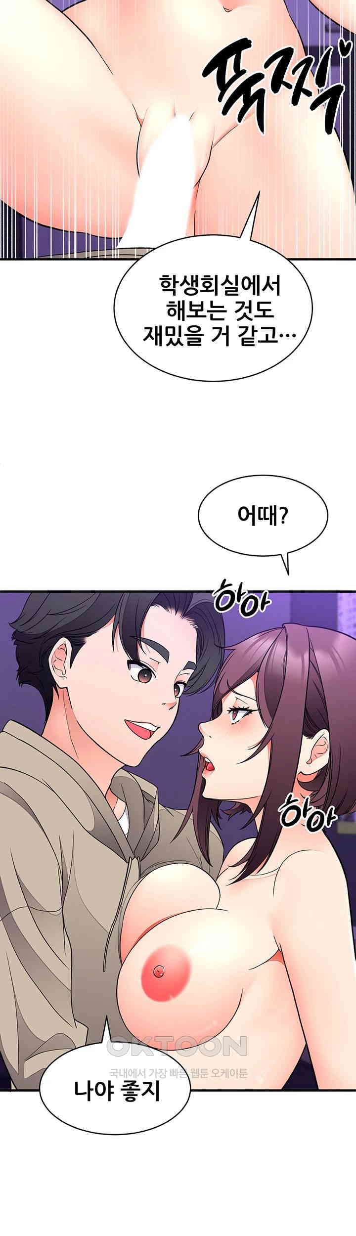 The Student Council President’s Hidden Task Is the (Sexual) Development of Female Students Raw Chapter 30 image 26