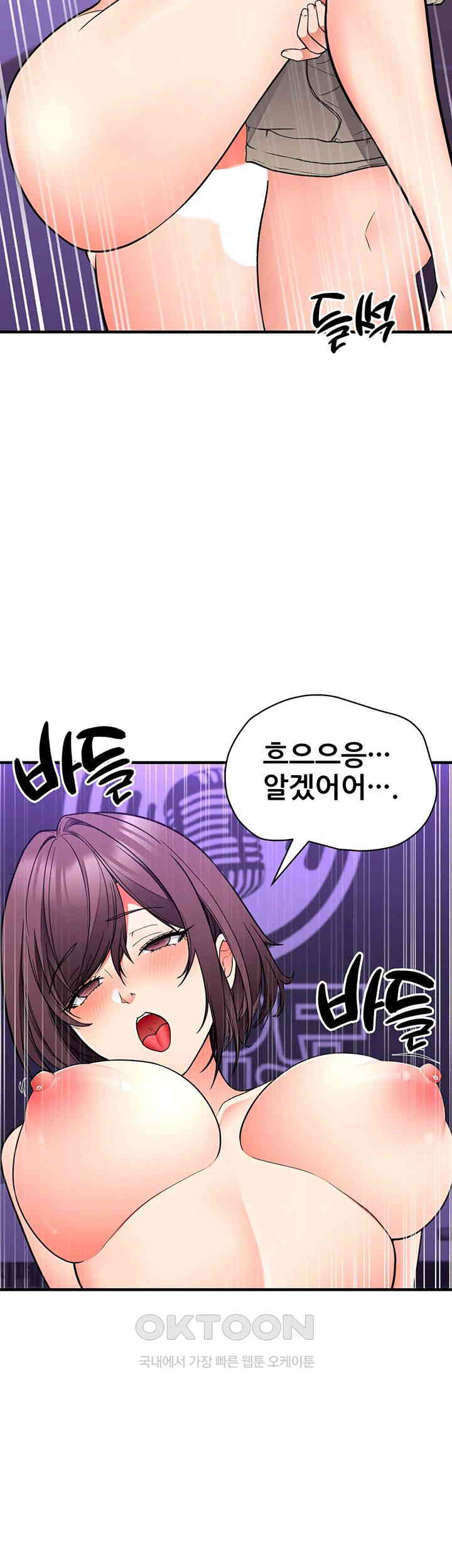 The Student Council President’s Hidden Task Is the (Sexual) Development of Female Students Raw Chapter 30 image 30