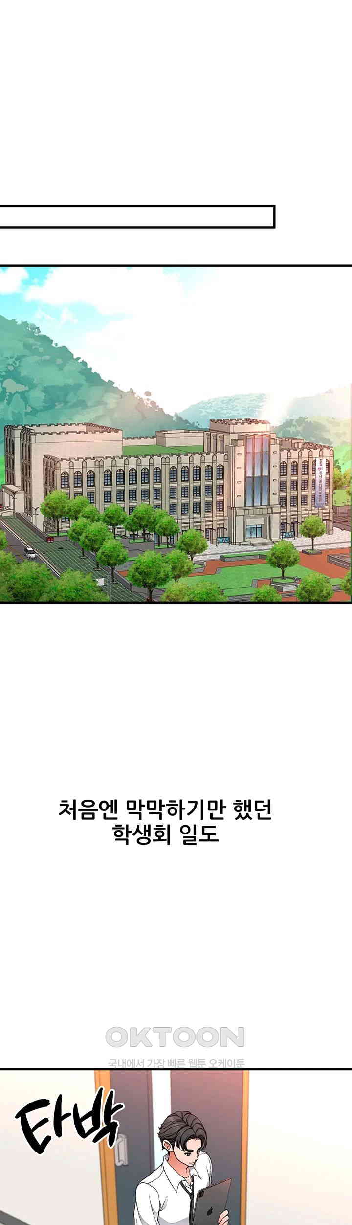 The Student Council President’s Hidden Task Is the (Sexual) Development of Female Students Raw Chapter 30 image 31