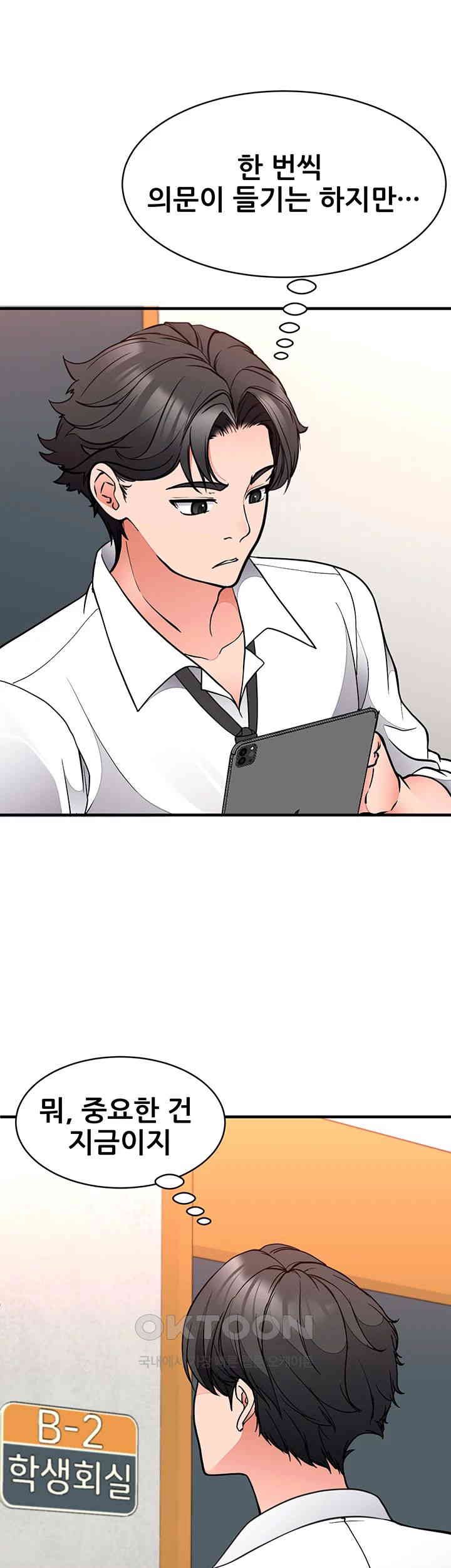 The Student Council President’s Hidden Task Is the (Sexual) Development of Female Students Raw Chapter 30 image 34