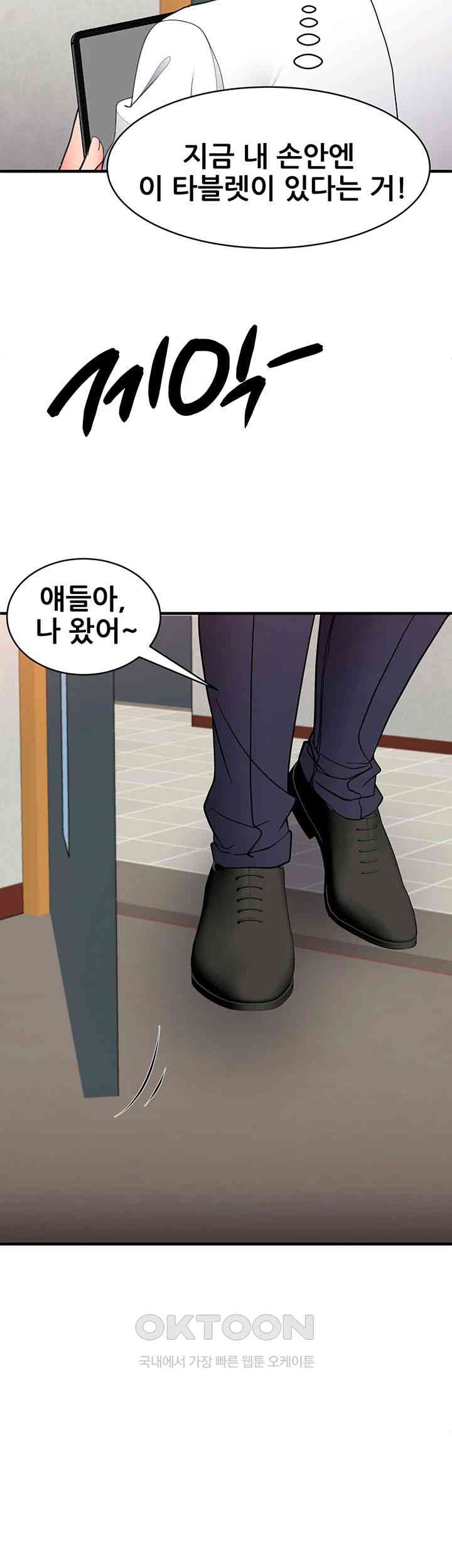The Student Council President’s Hidden Task Is the (Sexual) Development of Female Students Raw Chapter 30 image 35