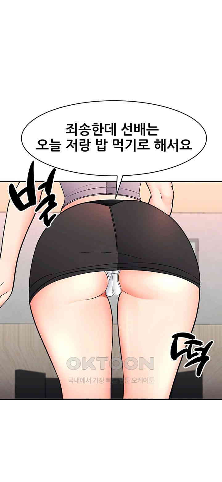 The Student Council President’s Hidden Task Is the (Sexual) Development of Female Students Raw Chapter 30 image 43