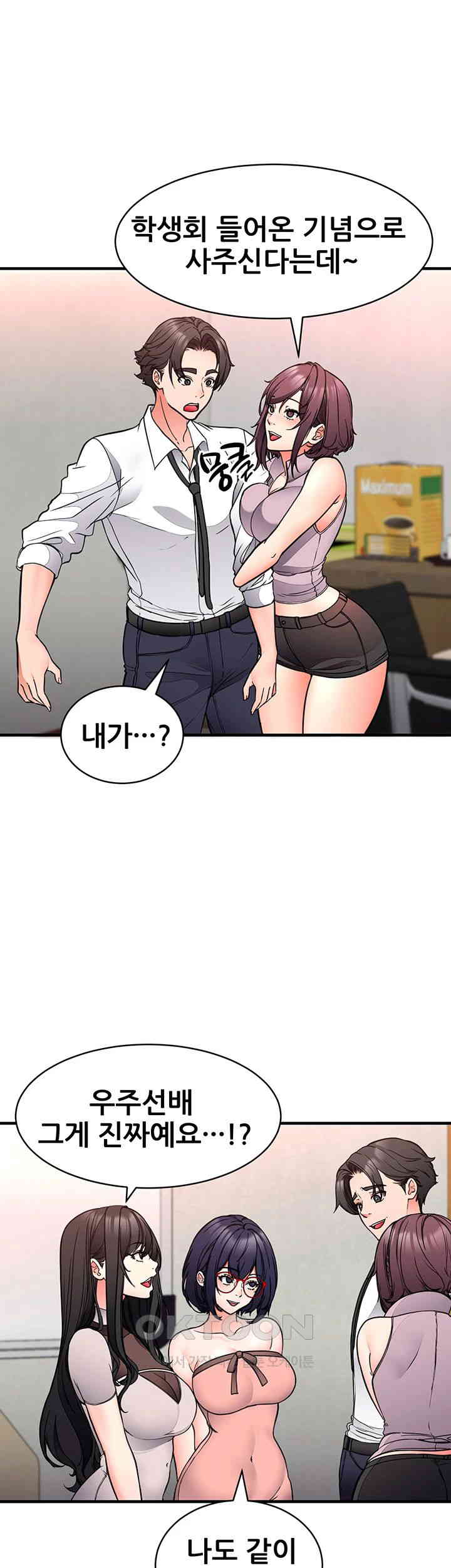 The Student Council President’s Hidden Task Is the (Sexual) Development of Female Students Raw Chapter 30 image 44