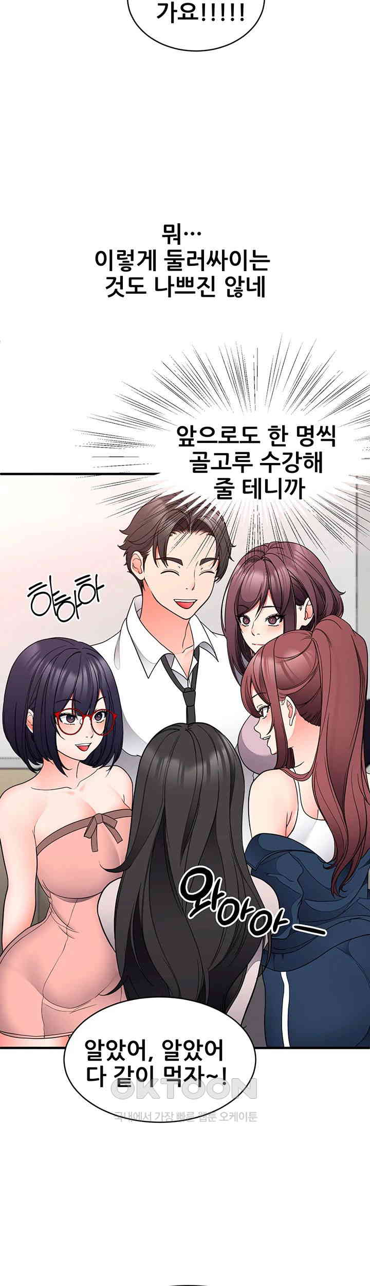 The Student Council President’s Hidden Task Is the (Sexual) Development of Female Students Raw Chapter 30 image 45