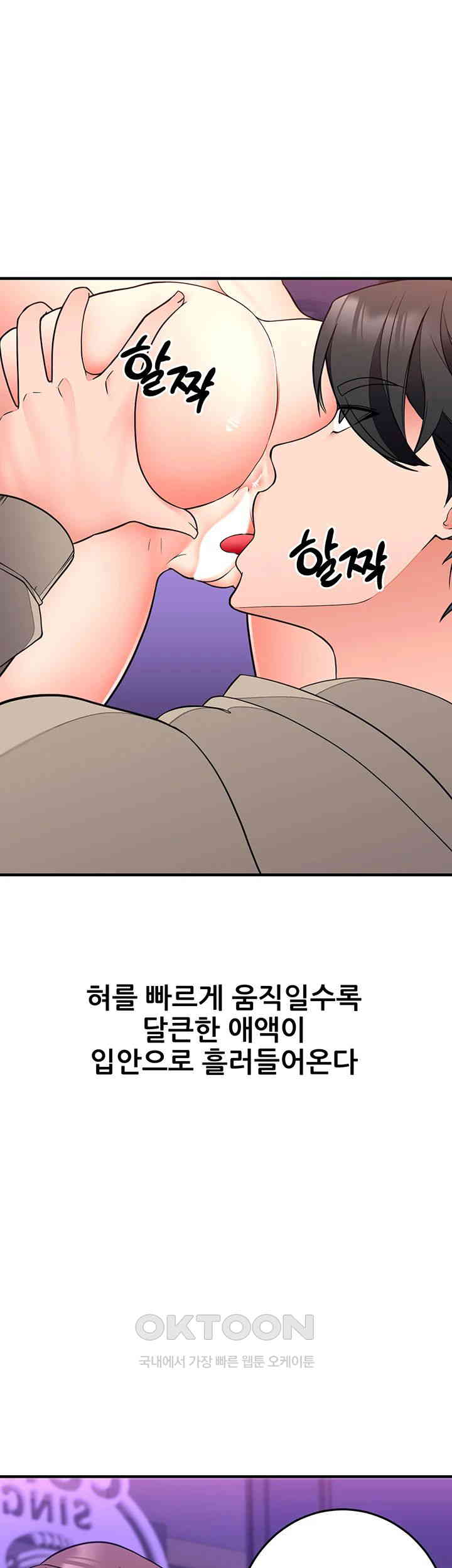 The Student Council President’s Hidden Task Is the (Sexual) Development of Female Students Raw Chapter 30 image 6
